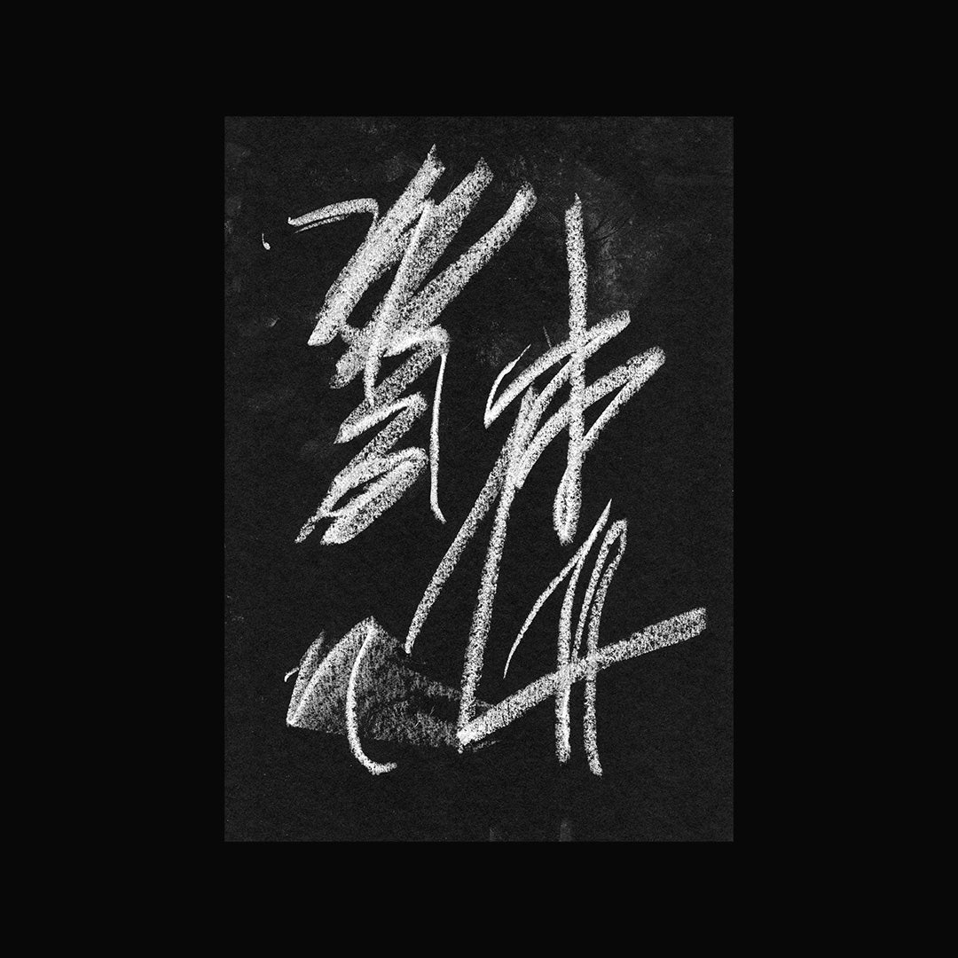 Chalked - secret-cache